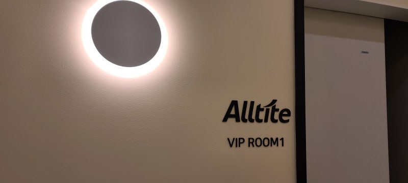 명지베스트성형외과의 Alltite VIP ROOM1 입구